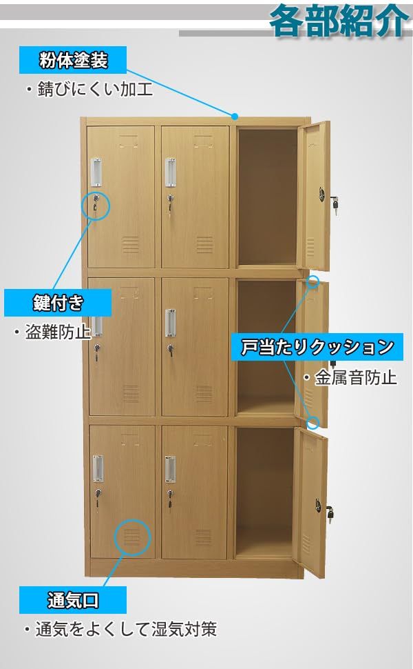 スペアキー付き 3列3段