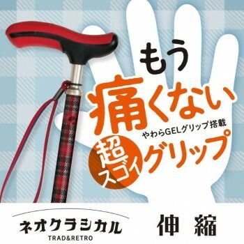 ネオクラシカル 伸縮