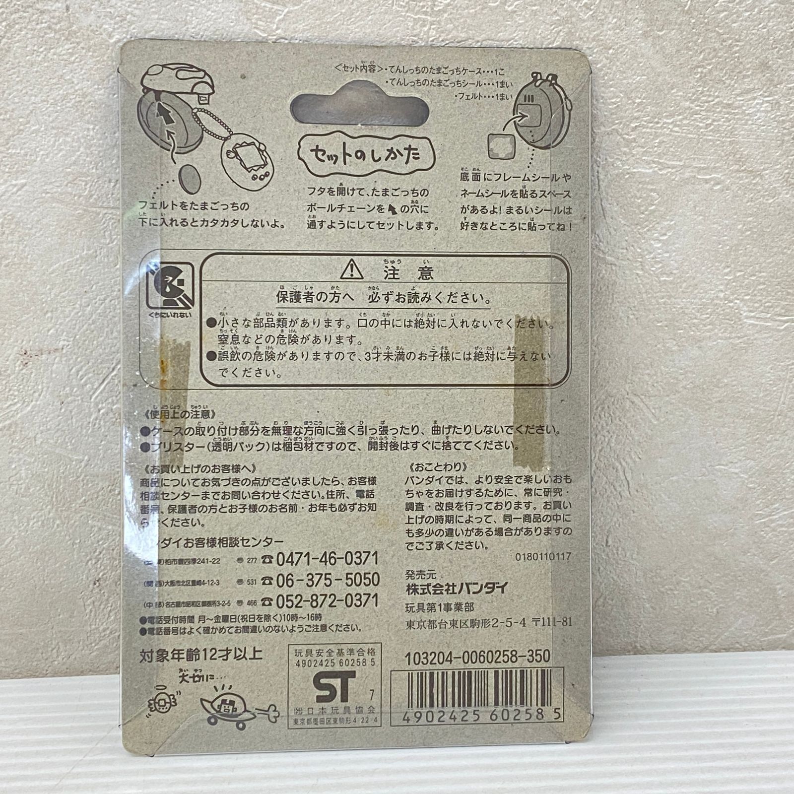 【匿名配送】未開封未使用品たまごっちケース4色まとめ売り 匿名配送】未開封未使用品たまごっちケース4色まとめ売り