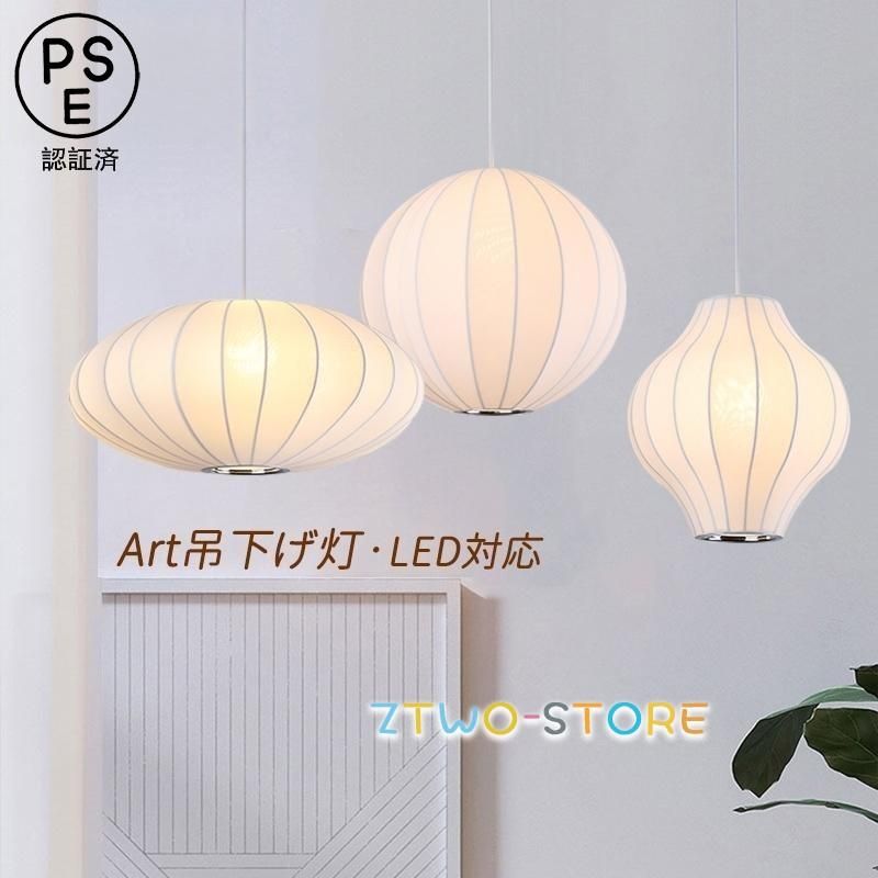 ペンダントライト 北欧 おしゃれ 筒形 LED対応 丸型 楕円形 絹製 シルク 和風 天井照明器具 ダイニング 玄関 書斎 店舗 食卓用 直付け 天井ライト 吊り下げ照明 kkkuft