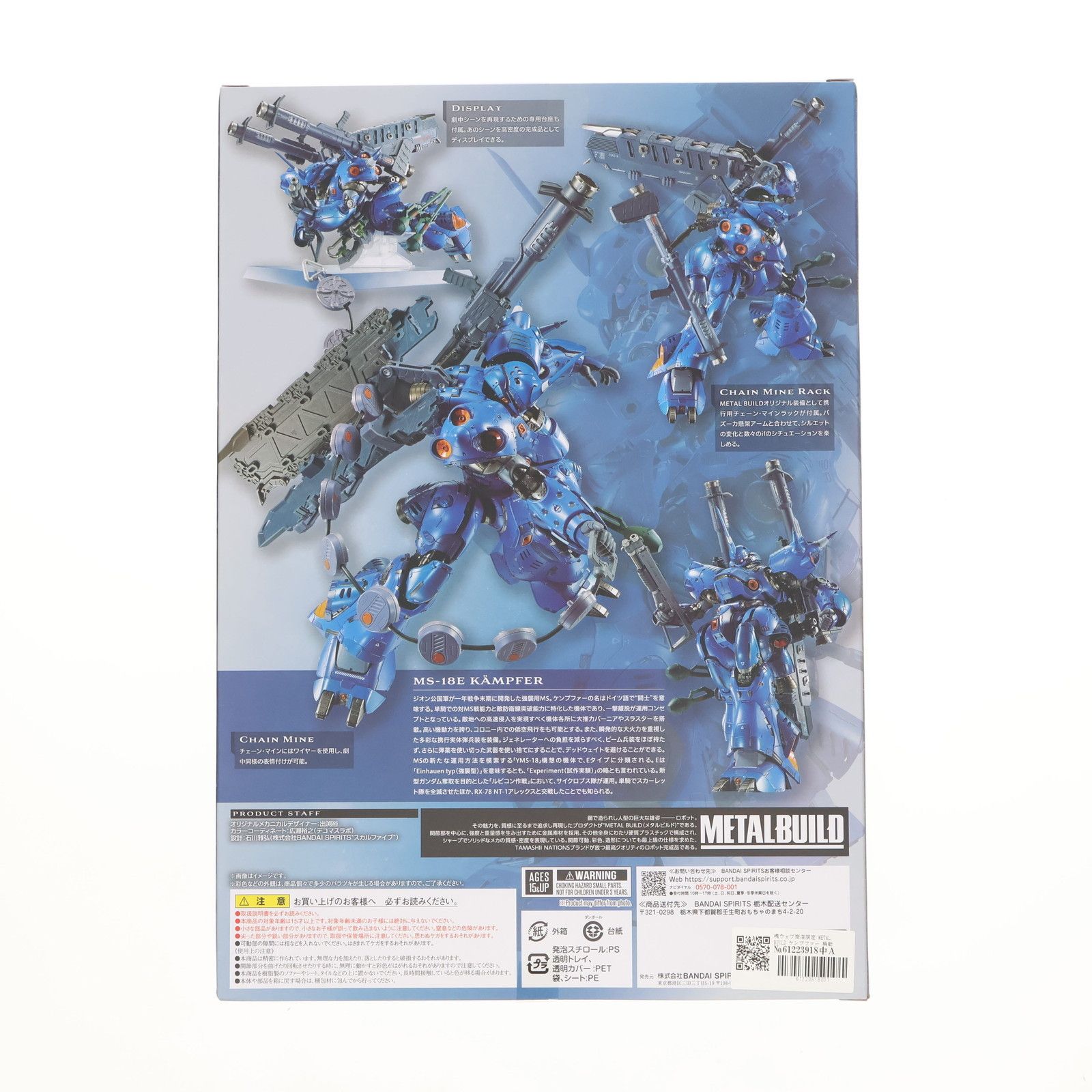 魂ウェブ商店限定 l build ケンプファー 機動戦士ガンダム0080