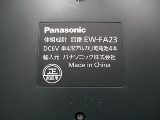 中古美品 Panasonic パナソニック 体組成バランス計 EW-FA23 体重計