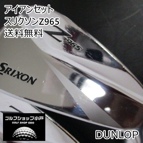 t*u様 SRIXON Z965 スリクソン 7本セット S200 t*u様 SRIXON Z965 スリクソン 7本セット S200 - メルカリ