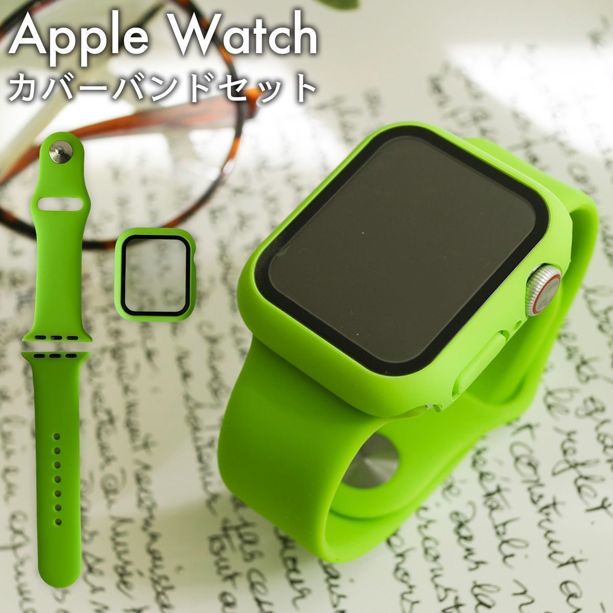 最大52%OFFクーポン Apple Watch バンド 45mm ケースセット アップルウォッチ 緑