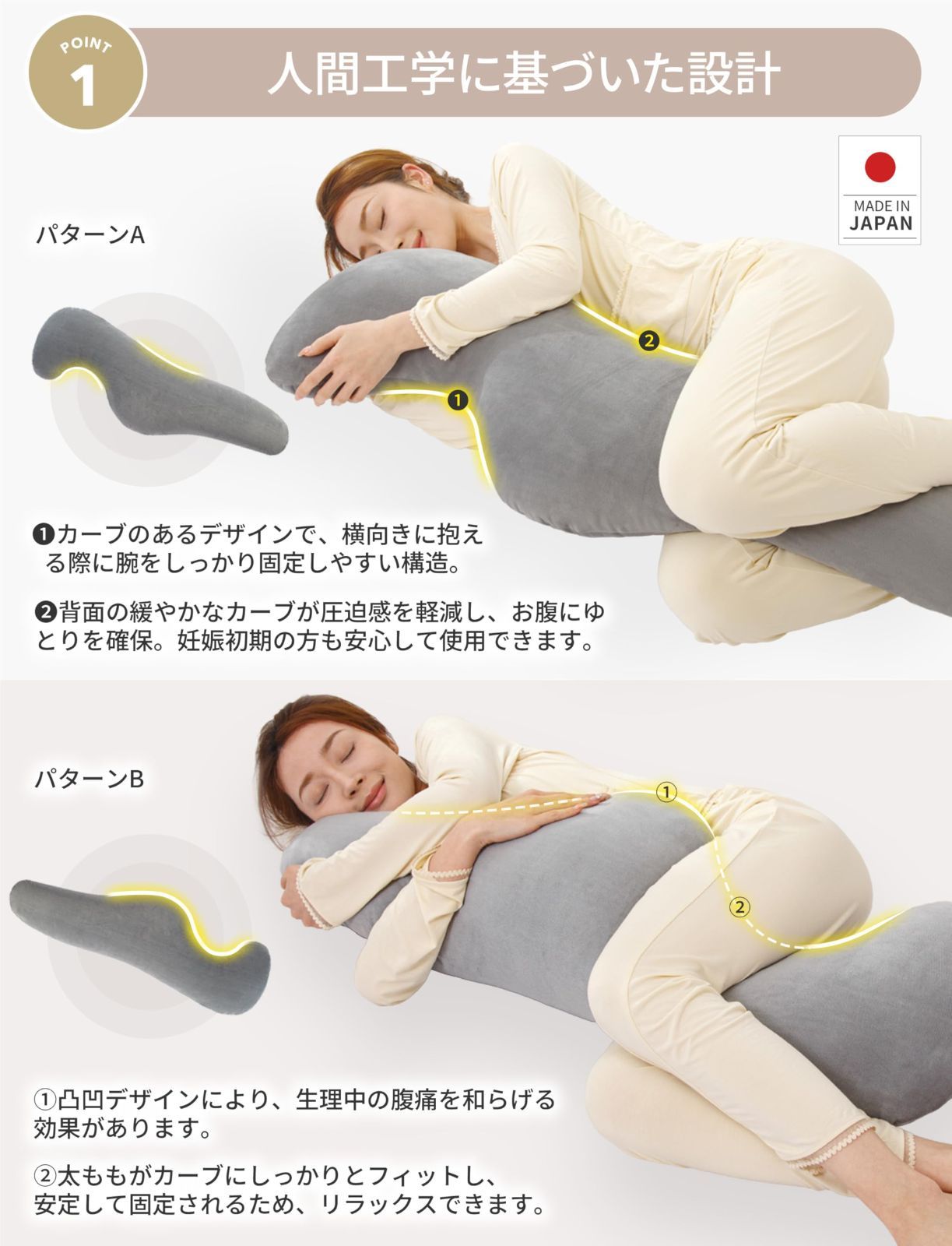 だきまくら