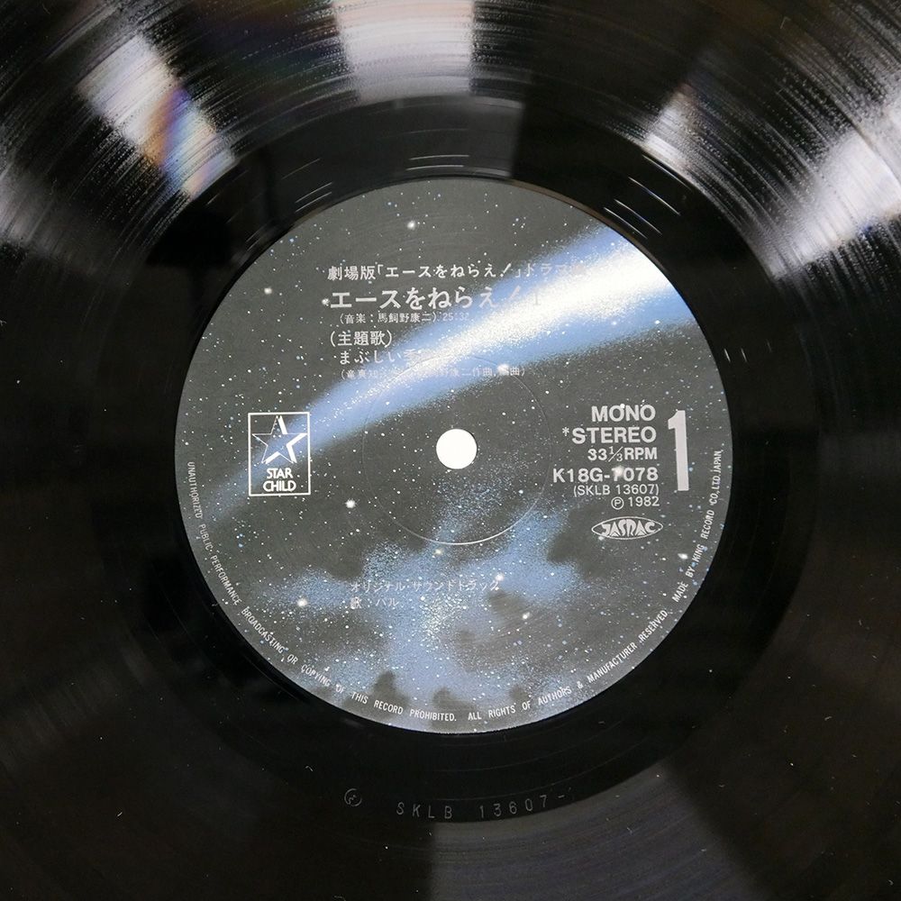 ★ The Flaming Stars レコード LP ☆ The Flaming Stars レコード LP The Flaming Stars