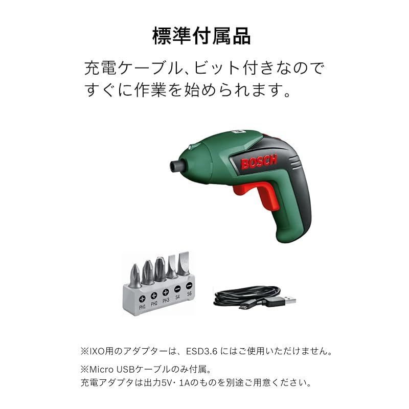 Bosch DIY(ボッシュ) 3.6V コードレスドライバー(Micro-USB充電コード1 