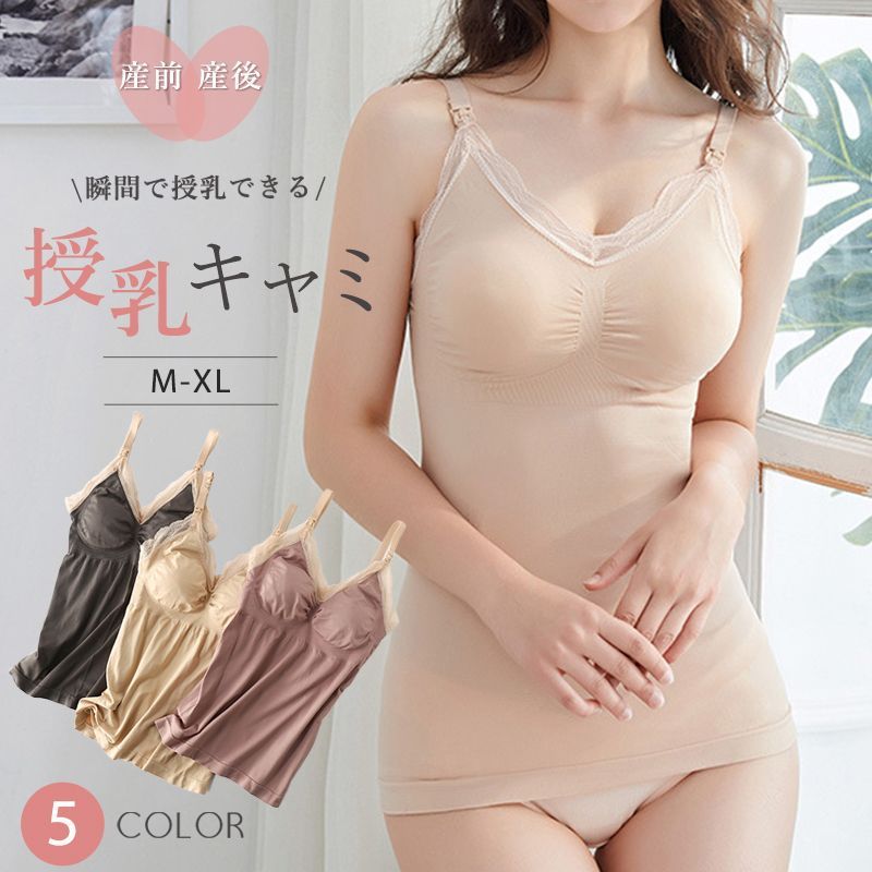 授乳キャミソール XLサイズ クロスオープン 白 産前 産後 - 授乳服