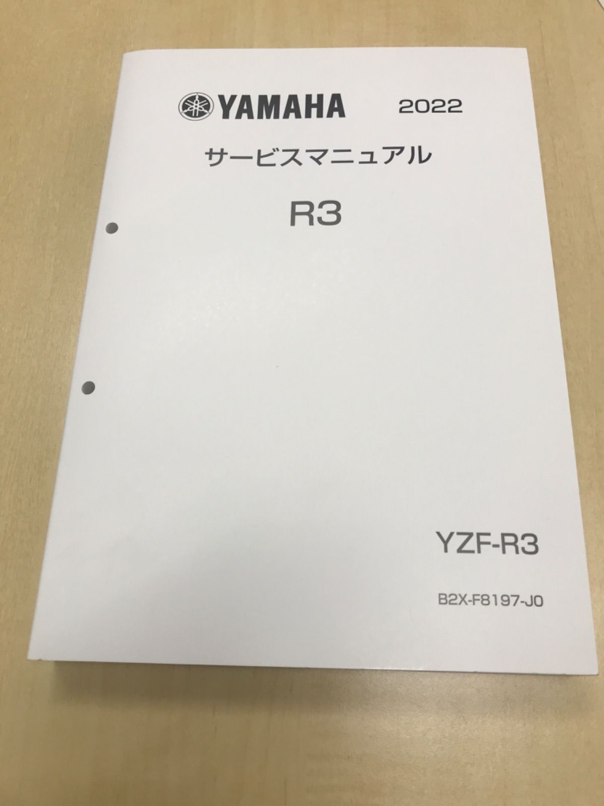 ヤマハ YZF-R3 サービスマニュアル 2022 - メルカリ