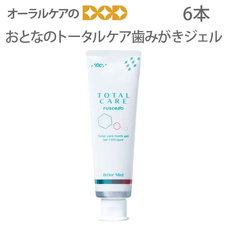 GCおとなのトータルケア歯みがきジェル 90g×6 フッ素1450ppmF 6本