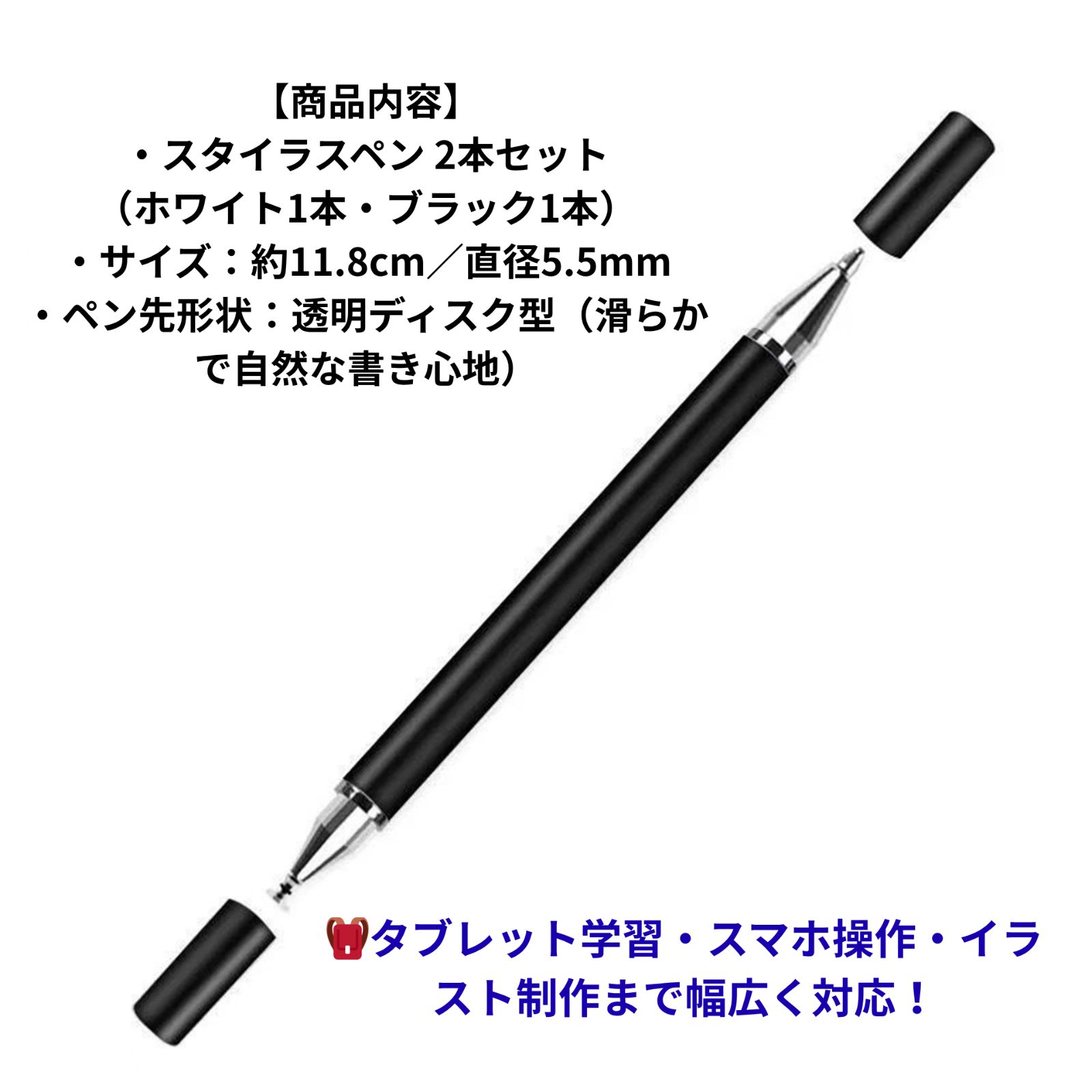 タッチペン 白＆黒2本 チャレンジタッチ チャンレンジパッド