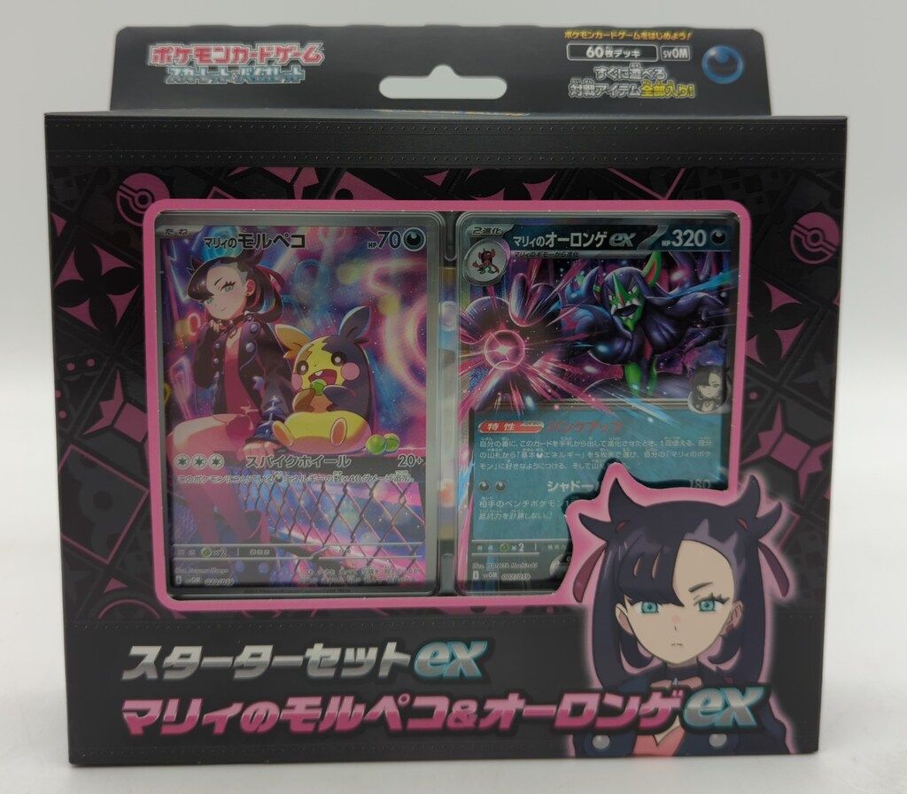 スタートセットex マリィのモルペコ&オーロンゲex 5個セット 新品未