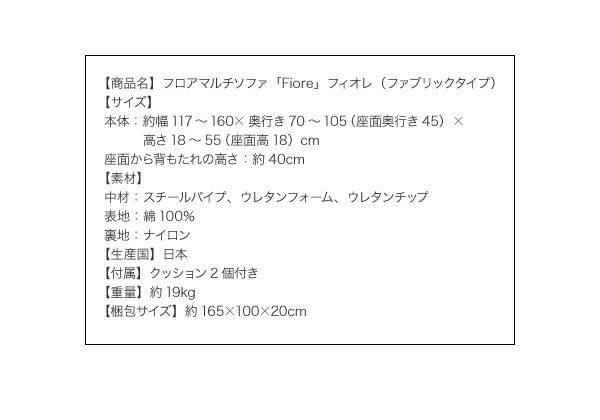 ピンク フロアマルチソファ