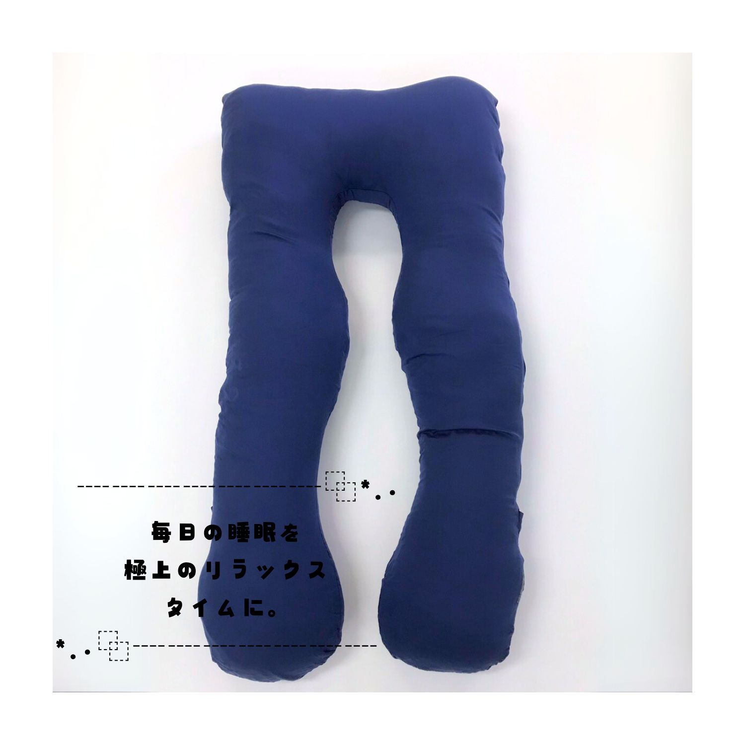 NELUKA公式】ハグモッチプレミアム 快眠 枕 抱き枕 ハグモ