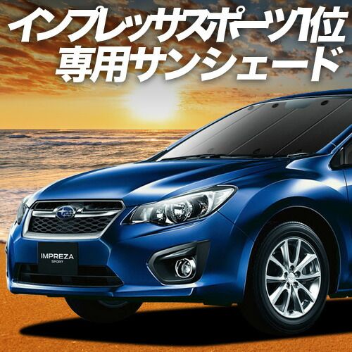 吸盤＋6個 インプレッサスポーツ GP系 サンシェード カーテン 車中泊 グッズ フロント IMPREZA SPORT 車用カーテン カーフィルム カーシェード サイド セット フロント 日除け