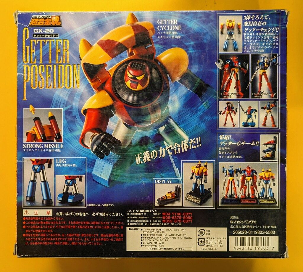 バンダイ 超合金魂 GX20 ゲッターポセイドン GX20 最高 超合金魂 GX-20