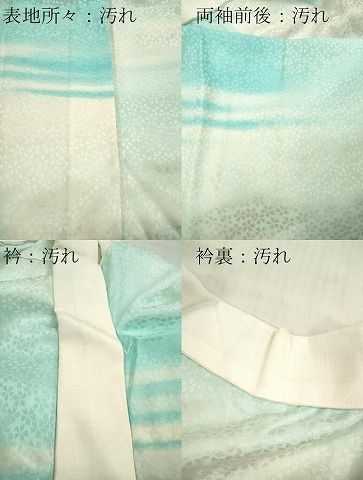 正絹　高級　長襦袢　無双仕立　花霞文　よろけ暈し文　✨小柄な方　腰回りゆったり 平和屋着物□長襦袢 無双仕立て 霞文 暈し染め 正絹 逸品