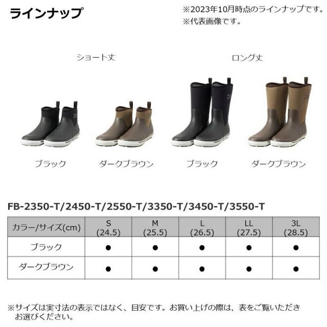 ダイワ FB-2450-T ダイワ タイトフィット フィッシングブーツ ショート
