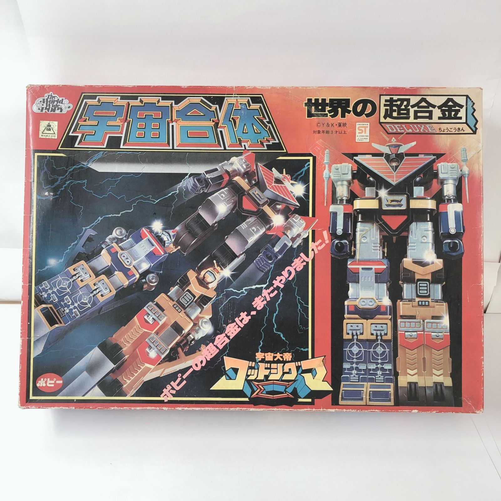 ポピー 宇宙大帝 ゴッドシグマ 超合金 - メルカリ 