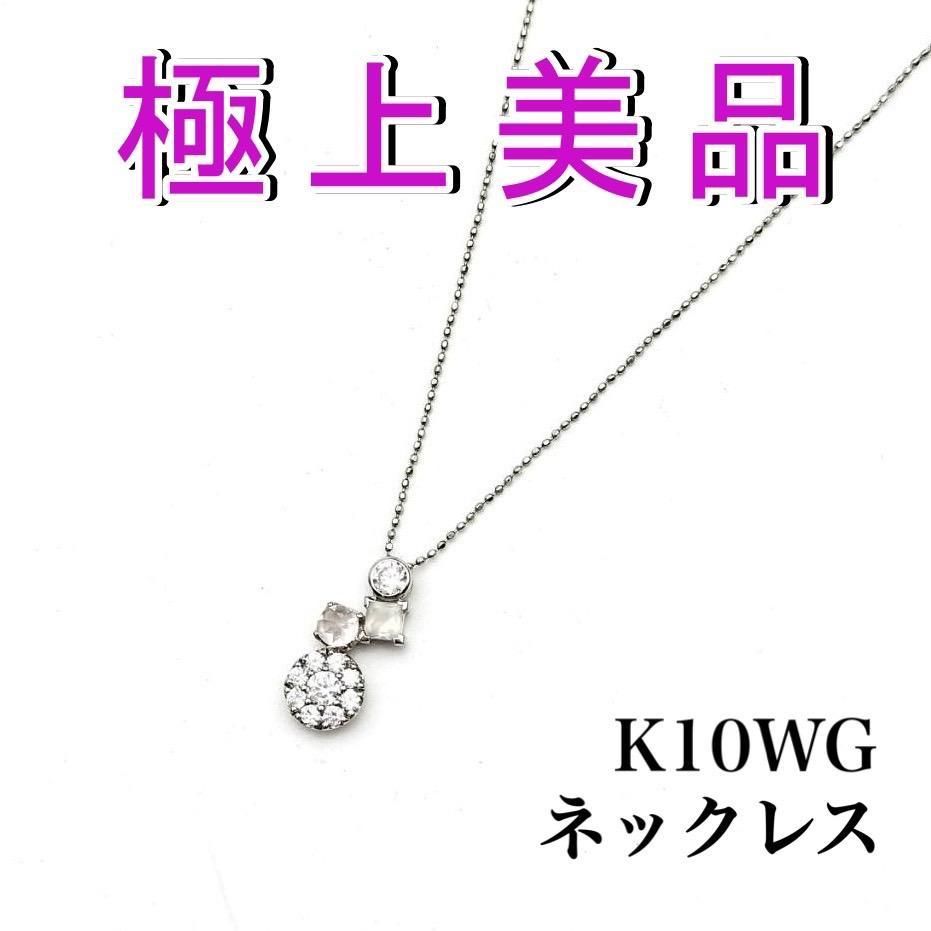 ダイヤモンド ネックレス K10WG 10金 3g ホワイトゴールド