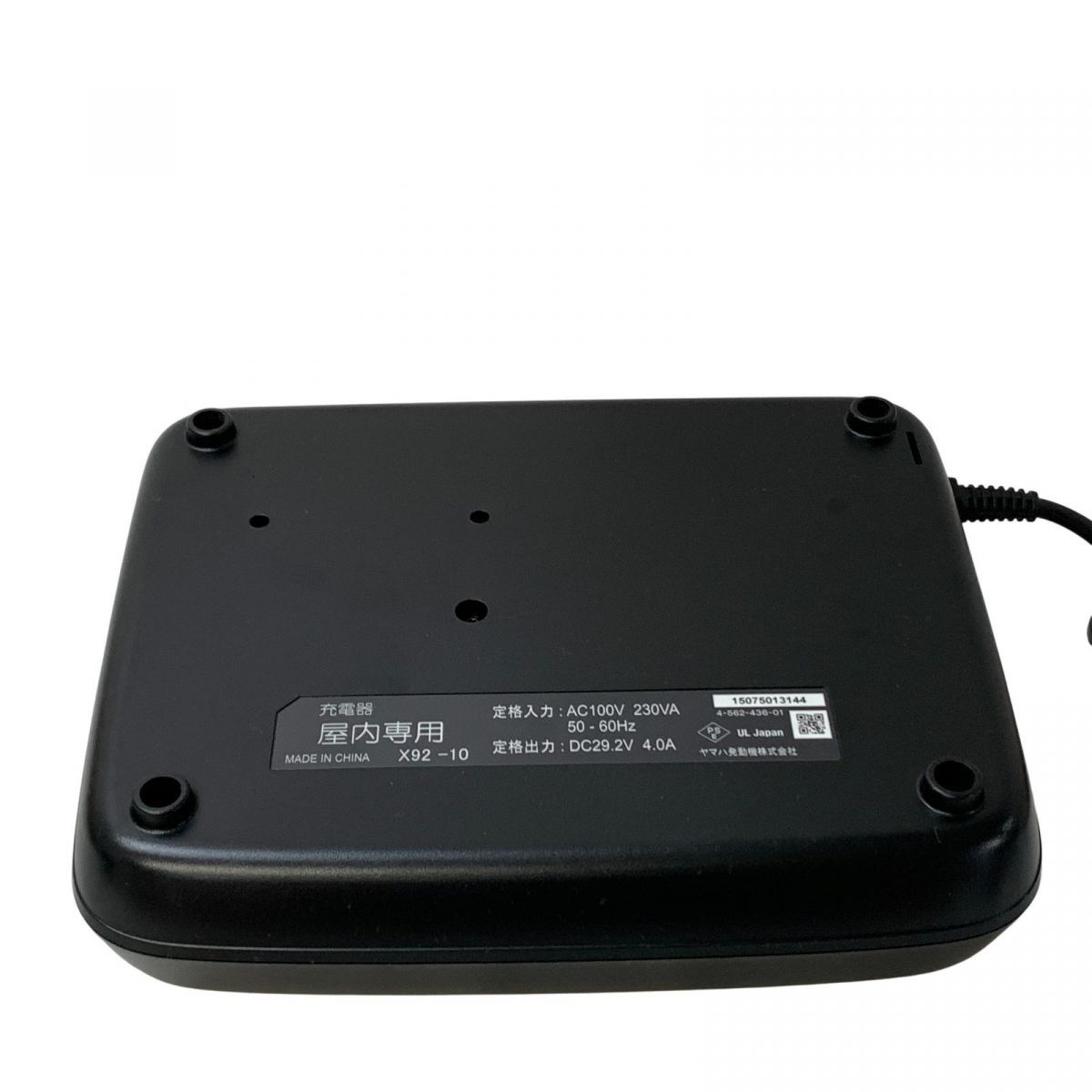 YAMAHA 電動アシスト自転車バッテリー充電器 X92-10 ヤマハ 電動