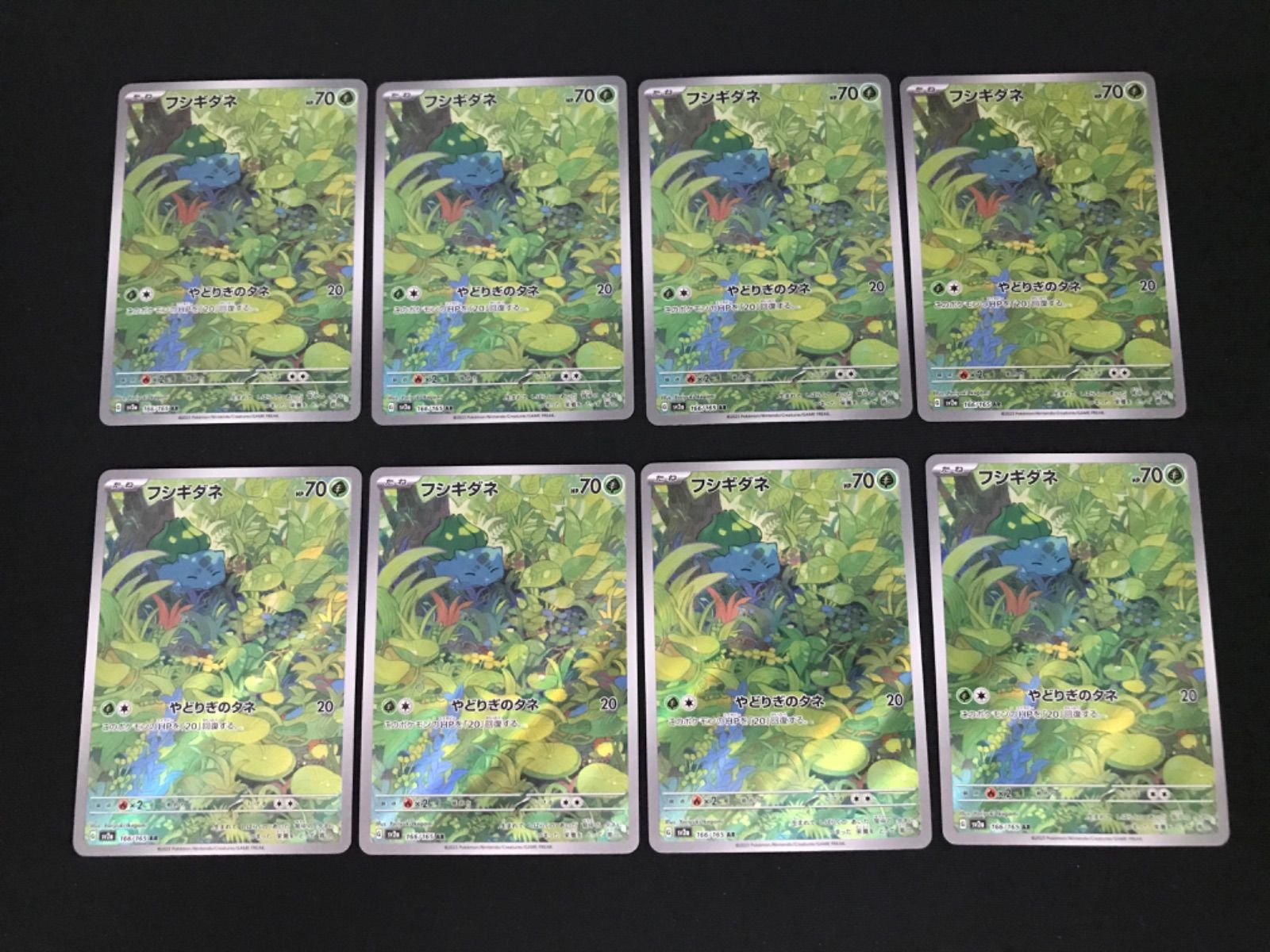ポケモンカード フシギダネ フシギソウ AR 各10枚 20枚セット まとめ