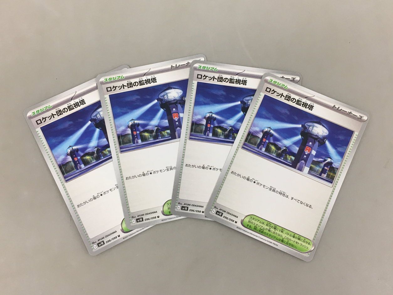 ポケモンカード ロケット団の監視塔　100枚まとめ売り　① 71YrLalxWOL._UF350,350_QL50_.jpg