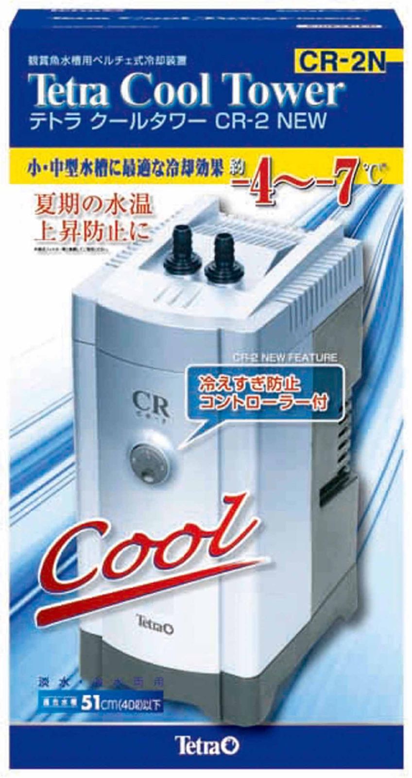 CR-2 テトラ (Tetra) クールタワーCR-2NEW 冷却 アクアリウム 水槽用 クーラー 水温上昇防止 - メルカリ