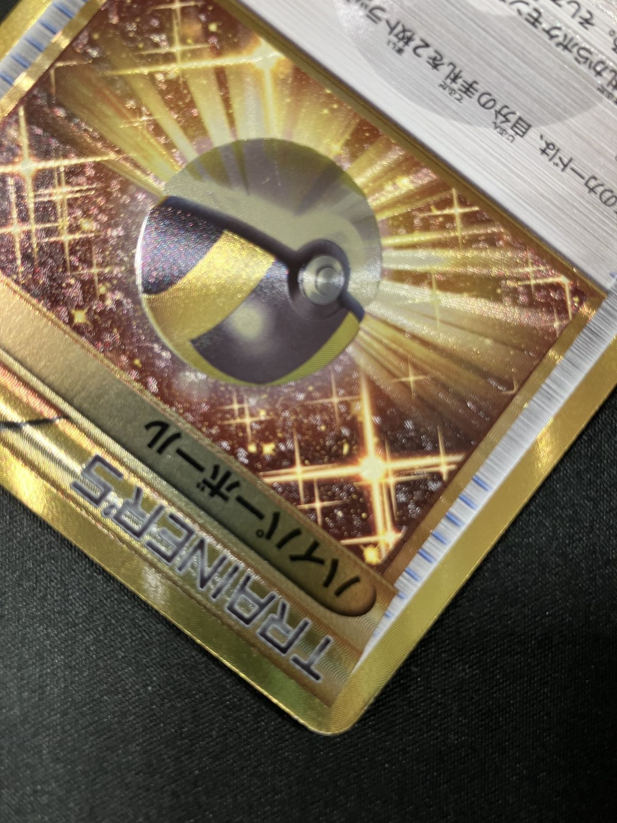 ポケモンカードゲーム ポケカ ハイパーボール UR BW8-058 BW8