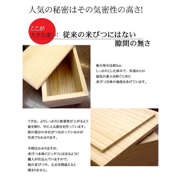  桐製 米びつ ライスストッカー 10 kgサイズ 1合計量 無地 キャスター付き 留河 米びつ 保存容器 ケース