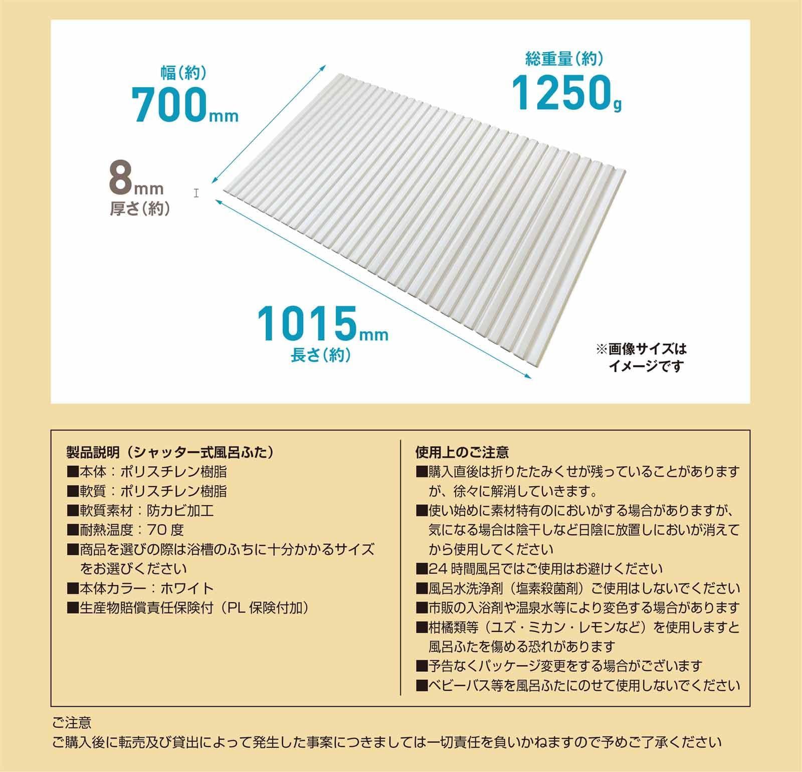 ミエ産業 軽量シャッター式 風呂ふた 製品サイズ (約) 70×101.5cm ホワイト 防カビ加工 日本製