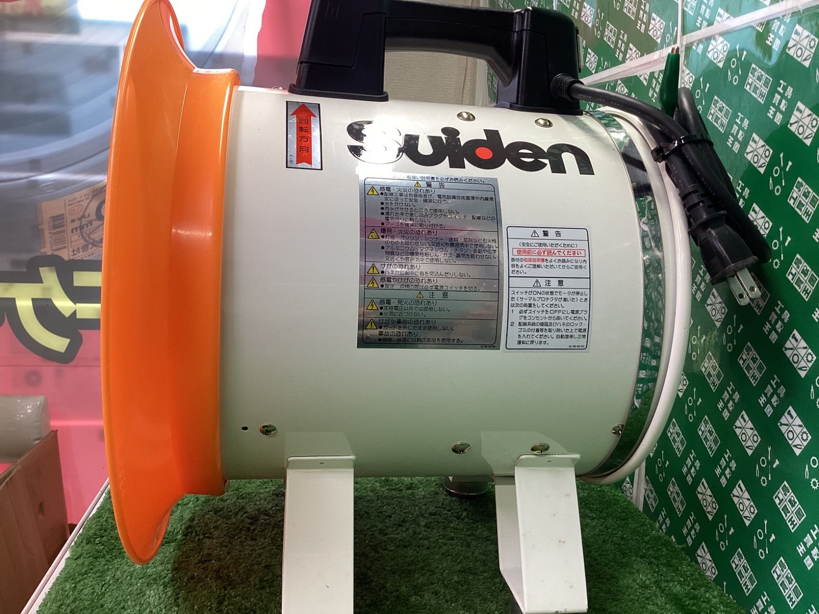 スイデン スイデン(suiden) 送風機 軸流ファン ハネ300mm 単相200V 低 