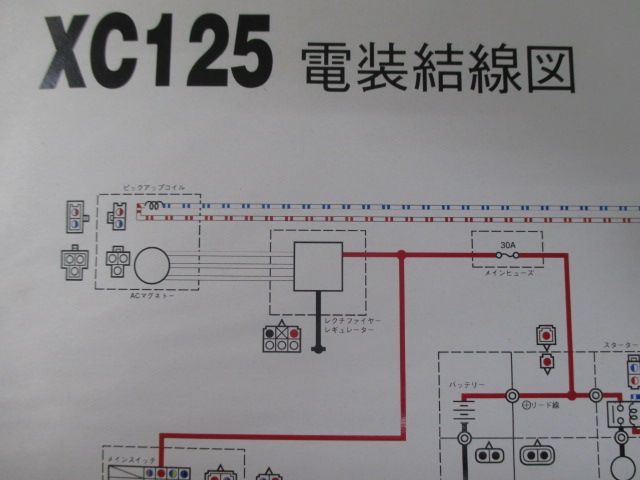 シグナスX サービスマニュアル ヤマハ 正規 中古 バイク 整備書 SE12J