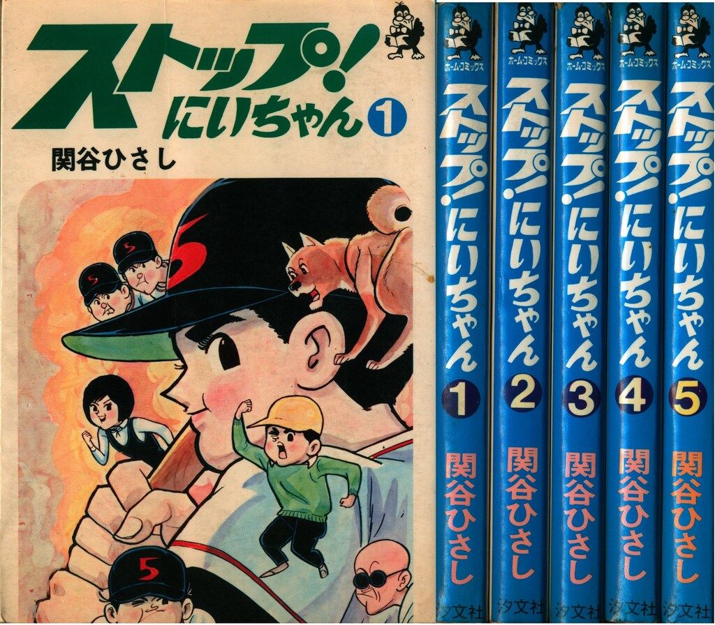 スーパーおじょうさん（関谷ひさし）/「りぼん」昭和36年11
