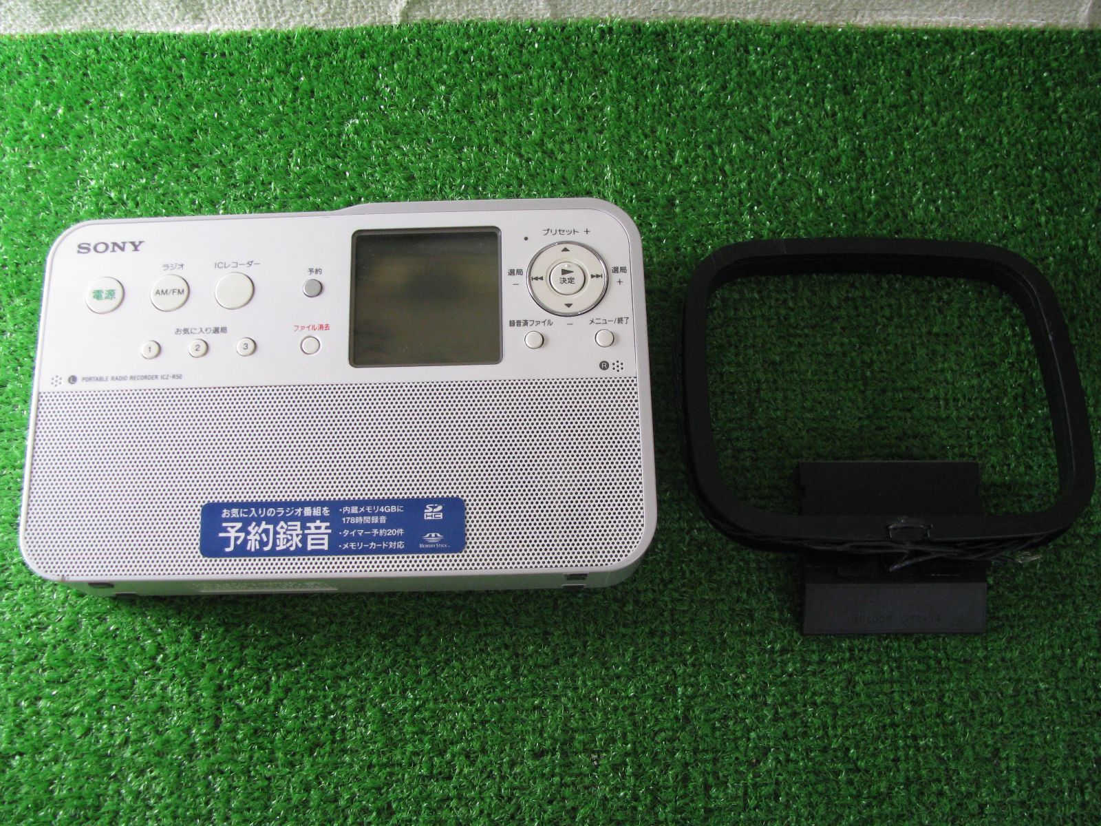 ソニー ポータブルラジオ ICZ-R50 SONY ICZ-R50 商品の写真 | ICレコーダー／集音器 | ソニー