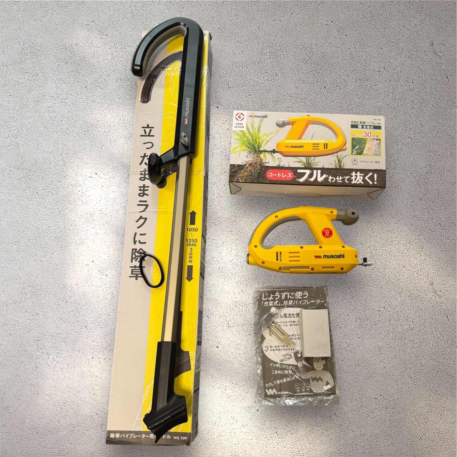 未使用】家庭用 充電式 除草バイブレーター WE-750 未使用】家庭用 充電式 除草バイブレーター WE-750