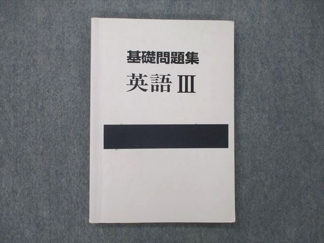 UN27-003 平岡塾 基礎問題集 英語? テキスト 09s2B - メルカリ