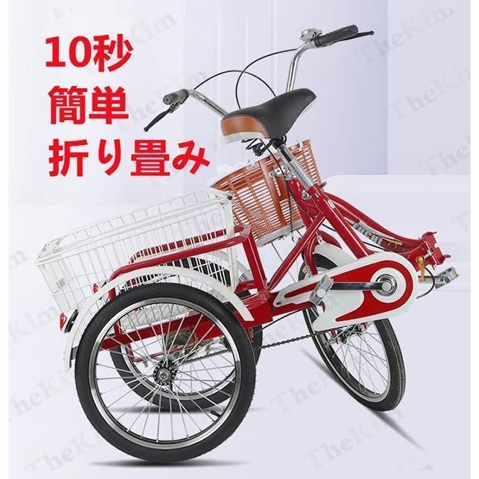 大好評☆大人用三輪車 20インチ 三輪自転車 3輪自転車 大人用 収納便利 高齢者用 高さ調節可能 3輪バイク ダブルバスケット ダブルブレーキ 初心者 の自転車 男性女性向け - メルカリ