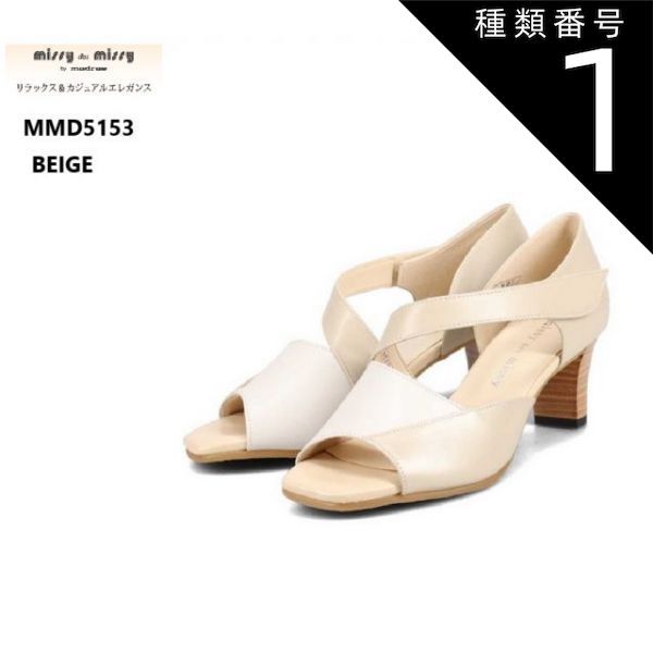 種類1：BLACK/22.5cm (missy des missy)ミッシー デ ミッシー MMD5153 エレガントカジュアルセパレートサンダル 人気の斜めベルトが美しい ブロックカットの色コンビがデザインのポイント 足元を華や
