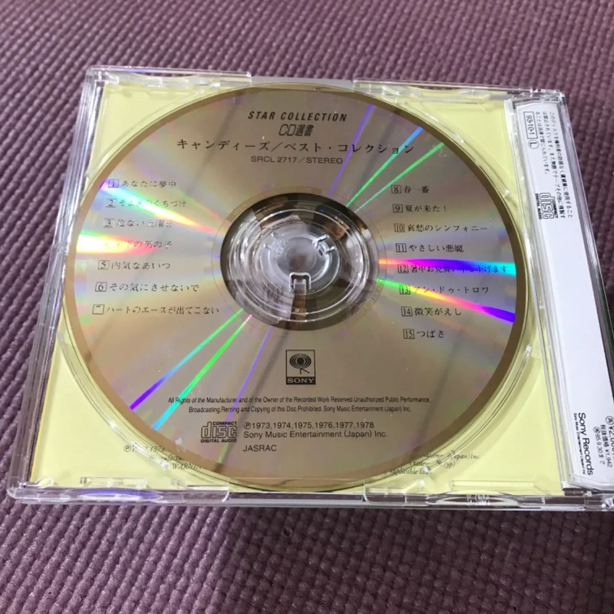 25g ★ay キャンディーズ みごろ!ベストソングコレクション~永久保存版 Amazon.co.jp: キャンディーズ みごろ!ベストソングコレクション