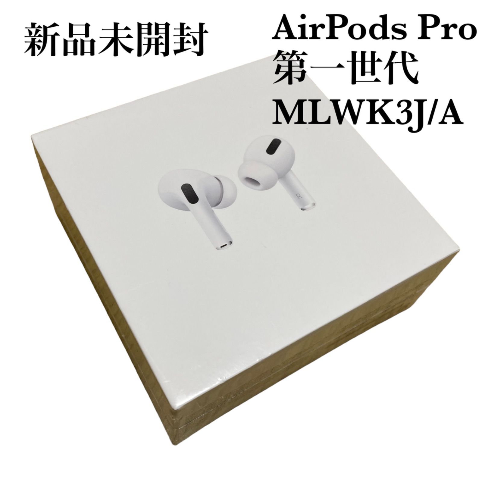 新品未開封☆Apple アップル☆エアポッズプロ☆AirPods pro☆MLWK3J/A☆ホワイト - メルカリ