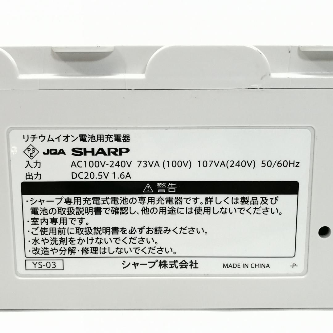 F056】シャープ 掃除機用充電器 YS-03 純正品 動作品 本体のみ - メルカリ