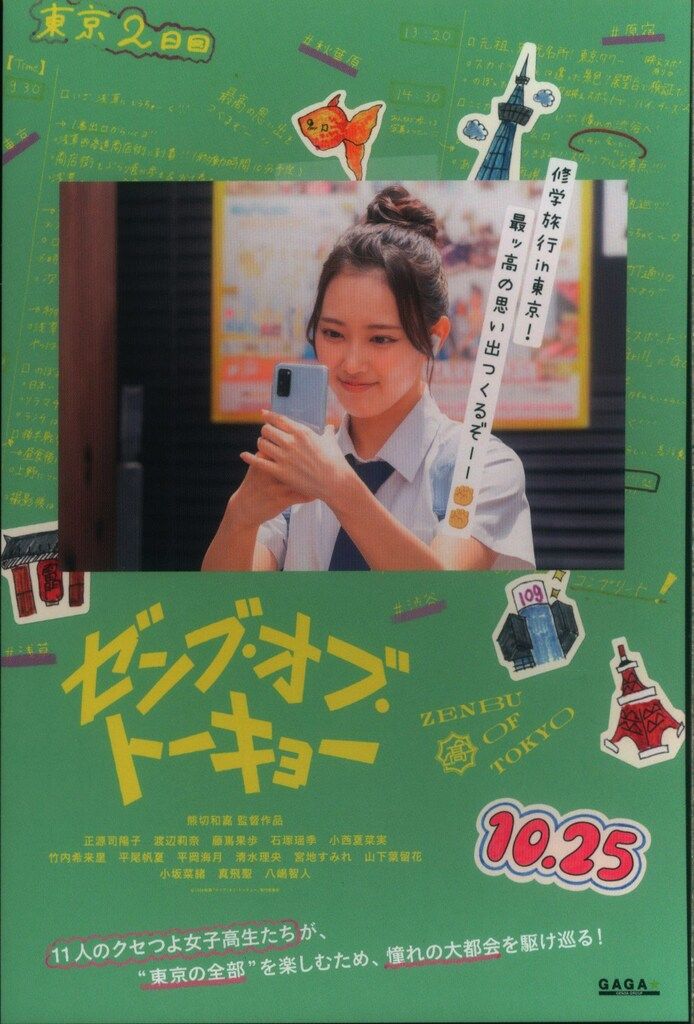 清水理央 直筆サイン ポストカード 日向坂46 ゼンブ・オブ・トーキョー 清水理央(角村若菜) 入場者