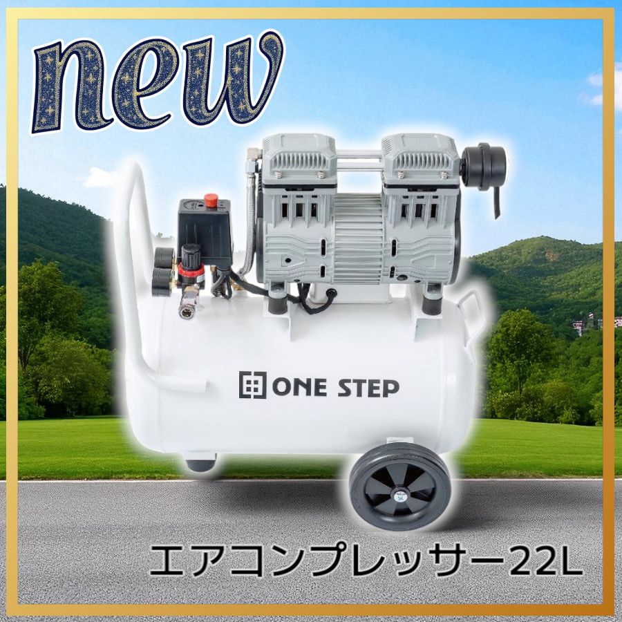 2224 エアーコンプレッサー 22L ホワイト 100V オイルレス 静音