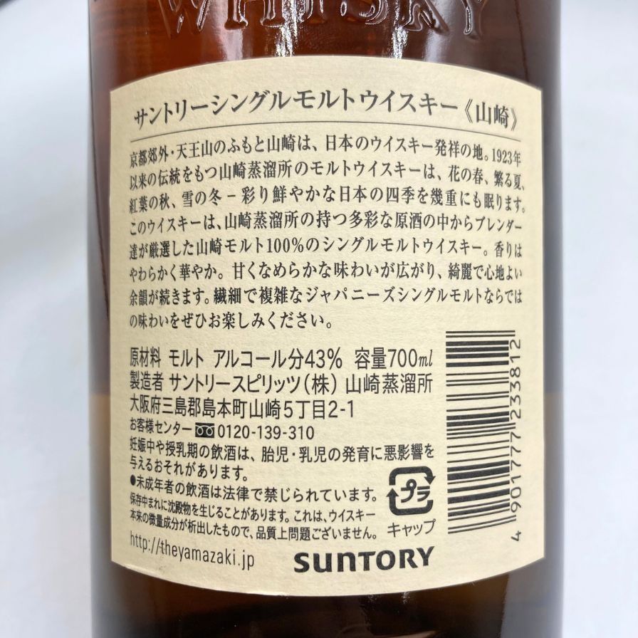 NV 700ml