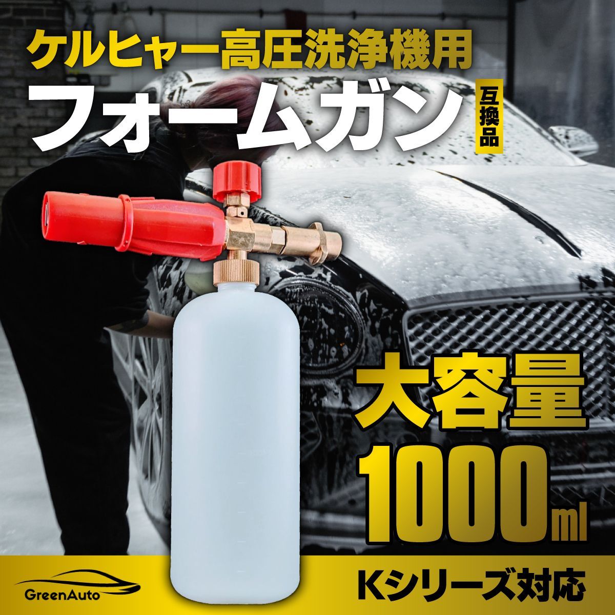 KARCHER 高圧洗浄機 K2 サイレント & MJJC 泡フォームガン
