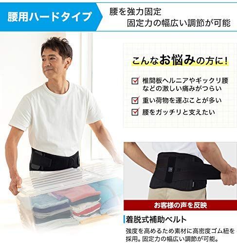 phiten(ファイテン) サポーター メタックス 腰用 ハードタイプ M