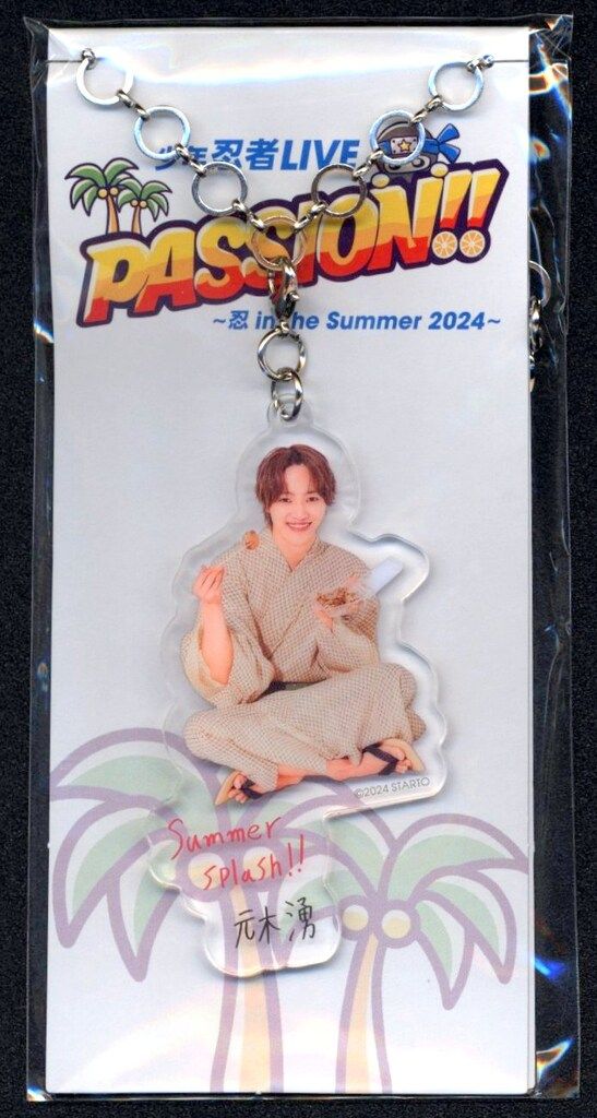少年忍者 24年PASSION!!~忍 in the Summer~ 元木湧 メッセージ付き 