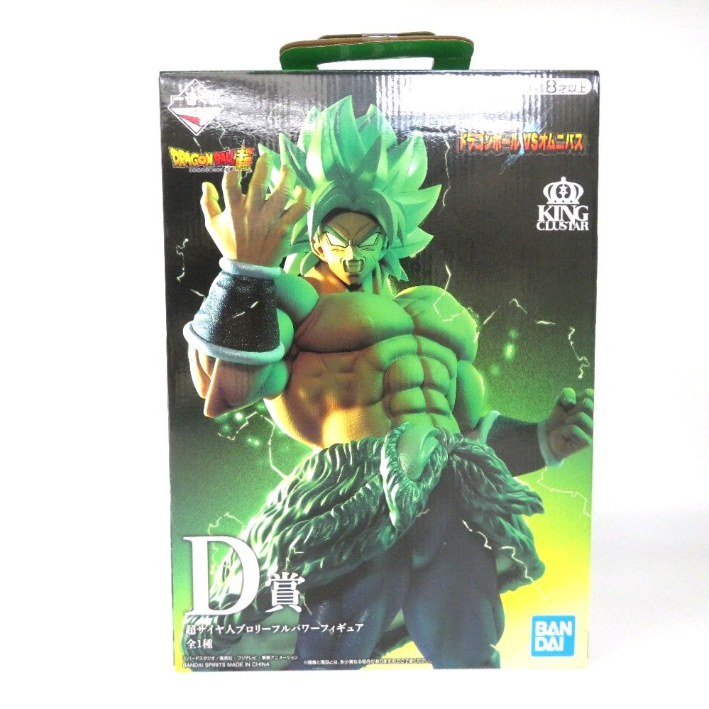 BANDAI - 未開封品　 超サイヤ人ブロリーフルパワー 「一番くじ ドラゴンボール VSオムニバス」 KING CLUSTAR D賞  BANDAI バンダイ 一番くじ フィギュア 未開封品 未開封品 超サイヤ人ブロリーフルパワー 「一番くじ