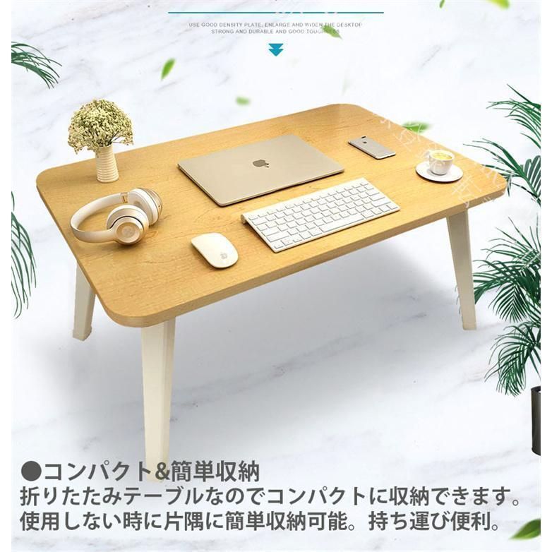 【メルカリ内最安値対応】(送料込 ) 【定価 約9万円】 ローテーブル 新しい未使用 折りたたみテーブルサイドテーブル軽い安い小さい